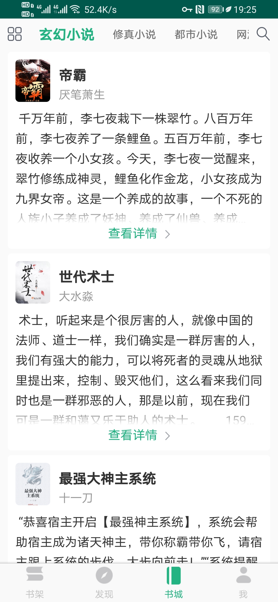 Screenshot_20200614_192516_com.books.yuenov.jpg